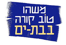 לוגו עיריית בת ים